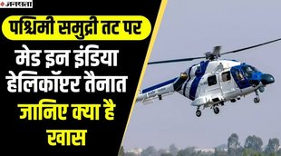 indian coast guard,indian defence news,advanced light helicopter,indian coast guard chief,indian army helicopter,indian coast guard alh mk 3,inducted into indian coast guard,indian coast guard inducts 3,alh mark 3 helicopter,mk3 helicopter