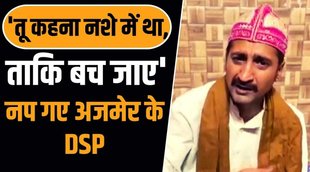 नूपुर शर्मा,सलमान चिश्ती, DSP संदीप सारस्वत,salman chishti arrested,salman chishti,salman chishti on nupur sharma,salman chishti video,nupur sharma salman chisti,salman chisti threat nupur sharma,salman chishti nupur sharma,khadim salman chishti,salman chishti viral video,salman chisti,salman chishti ajmer,salman chisti arrested,ajmer dargah salman chishti arrested
