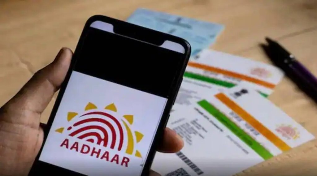 Aadhar Card | Aadhar Card Misuse | Aadhar Card News