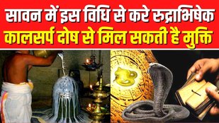 rudrabhishek