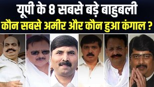 up ke bahubali neta