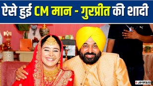 BHAGWANT MANN SHADDI VIDEO