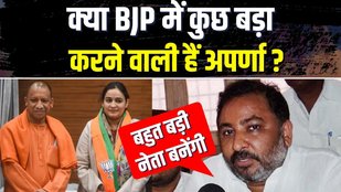 aparna yadav