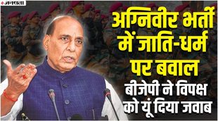 अग्निपथ भर्ती, राजनाथ सिंह,Rajnath Singh,agniveer scheme,agneepath scheme for army recruitment