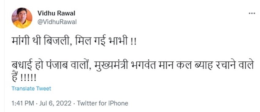 कई लोग इस तरह से मीम्स के जरिए भगवंत मान पर तंज कस रहे हैं।