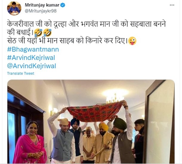 भगवंत मान की शादी में दिल्ली के मुख्यमंत्री अरविंद केजरीवाल उनके साथ रहे। उन पर भी इस तरह के मीम्स बन रहे हैं।