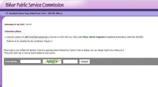 BPSC MVI Interview 2022। BPSC MVI Interview 2020 date। BPSC MVI Interview Admit Card 2022
