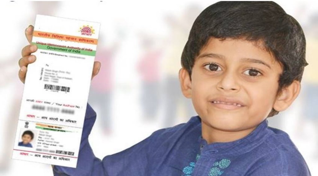 Baal Aadhar Card | Aadhar Card | Minor Aadhar Card