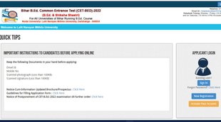 bihar b.ed, bihar b.ed entrance exam, bihar b.ed cet result 2022, bihar cet b.ed result 2022