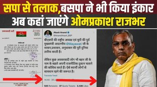 om prakash rajbhar,akhilesh yadav,op rajbhar on akhilesh yadav