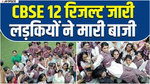 CBSE result