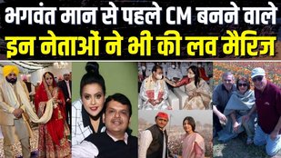 Punjab cm wedding