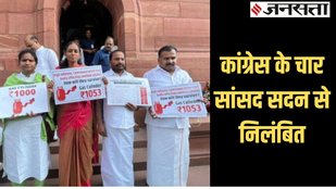 Congress MPs suspension
