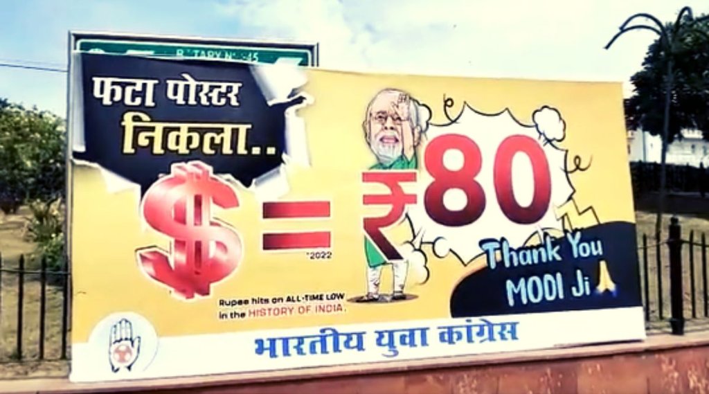 Congress Poster, Rupee vs Dollar