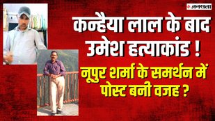 DINESH MURDER CASE