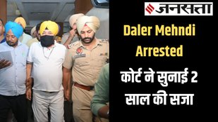 Daler Mehndi got arrested