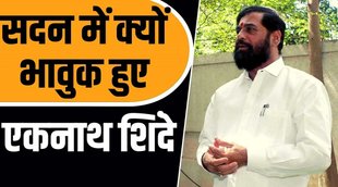 सीएम एकनाथ शिंदे,eknath shinde,cm eknath shinde,eknath shinde cm,who is eknath shinde,eknath shinde news,eknath shinde speech,eknath shinde interview,eknath shinde maharashtra,eknath shinde camp,eknath shinde updates,eknath shinde bjp news,eknath shinde cabinet,eknath shinde guwahati,eknath shinde shiv sena,eknath shinde new party