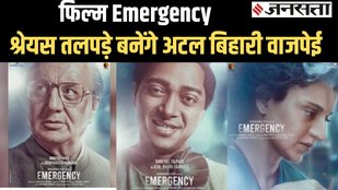 Emergency