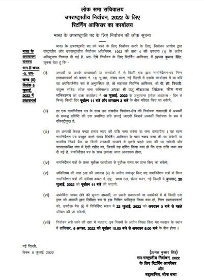 election commission