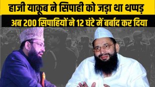 former up minister yakub qureshi, Haji yaqoob