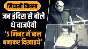 Atal Bihari vaj[ayee, Indira Gandhi