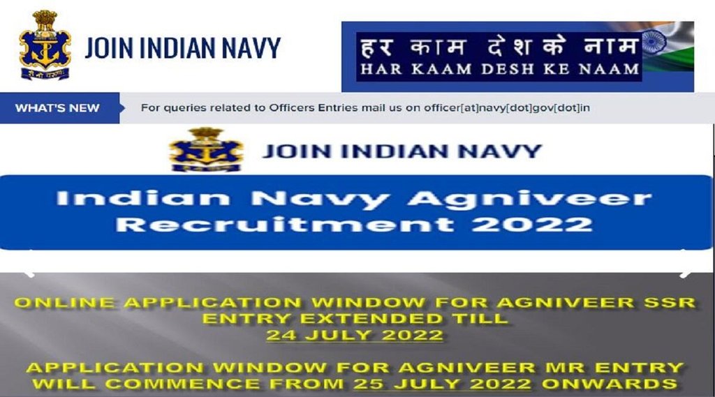 Indian Navy Agniveer MR Recruitment 2022, Indian Navy Agniveer Recruitment 2022, Agniveer MR Recruitment 2022