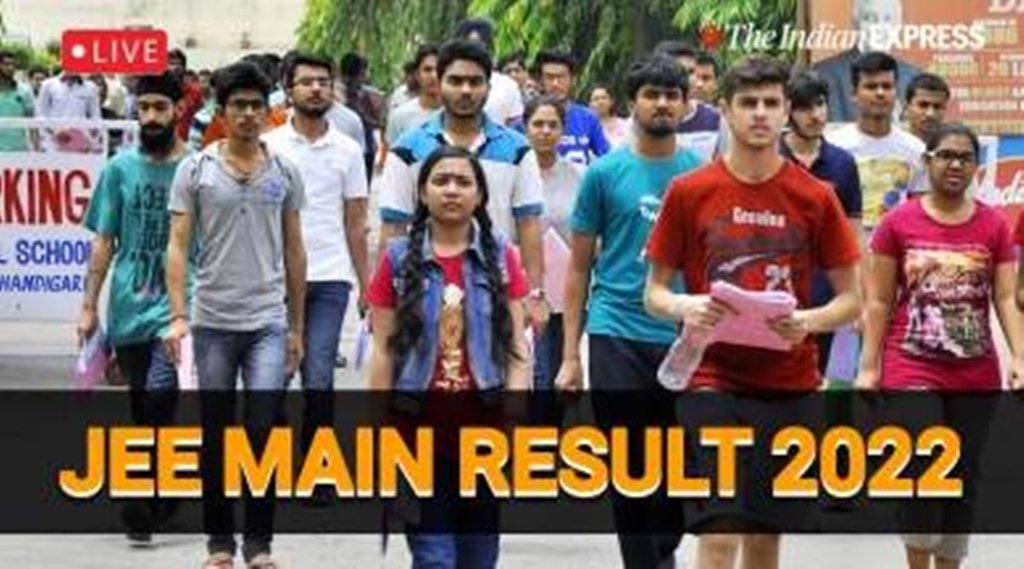 जेईई-मुख्य परीक्षा के परिणाम घोषित, 14 उम्मीदवारों ने 100 पर्सेंटाइल अंक प्राप्त किए