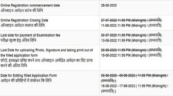 JSSC Stenographer Recruitment 2022 Last date Extended: स्टेनोग्राफर पदों के लिए ग्रेजुएशन पास अब 11 अगस्त कर करें आवेदन, जानें डिटेल