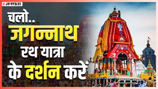 Jagannath yatra