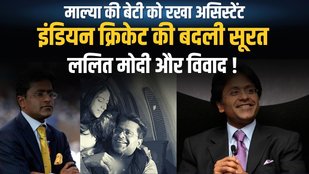 LALIT MODI