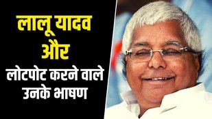 LALU