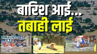 MAHARASHTRA RAIN