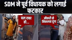 SDM Nidhi Singh Viral Video