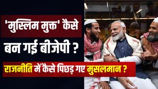 bjp leader warns muslims