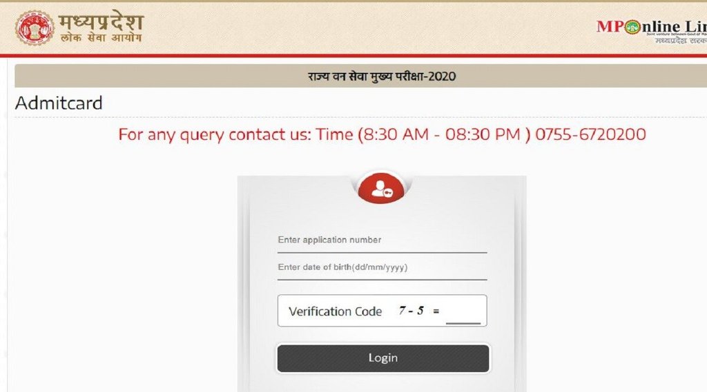 MPPSC SFS Mains Admit Card 2022, MPPSC SFS Mains Exam 2022, MPPSC SFS Mains Exam 2020 date