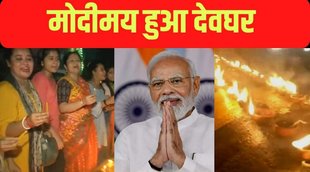 PM Modi, Modi in devghar