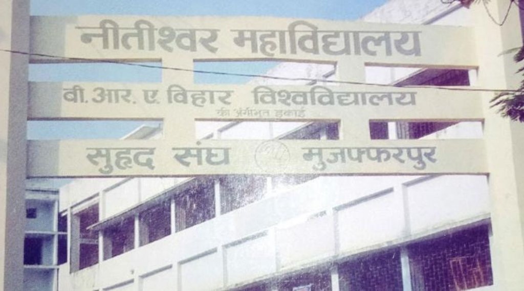 Lalan Kumar | Muzaffarpur | Nitishwar College