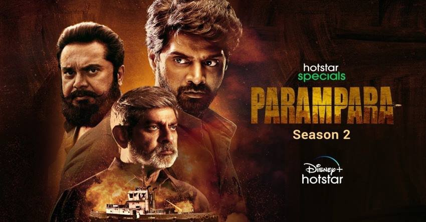 Parampara 2: फैमिली ड्रामा, एक्शन और सस्पेंस से भरपूर वेब सीरीज परंपरा का दूसरा सीजन डिज्नी प्लस हॉटस्टार पर 22 जुलाई से देख सकते हैं।