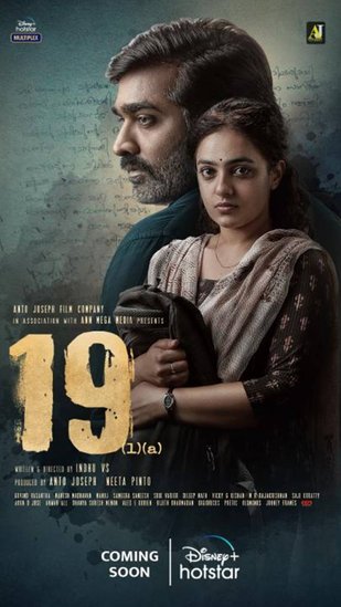 19(1)(a) - 29 जुलाई, डिज्नी प्लस हॉटस्टार  