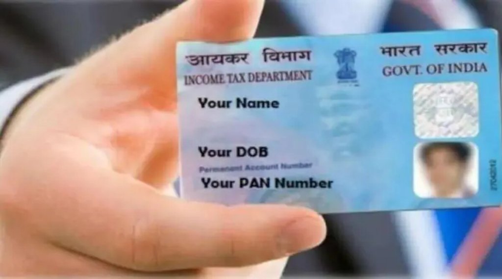 PAN Card | PAN Card Use | PAN Card Benefits