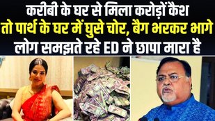 theft partha chatterjees home