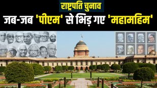 PM vs President