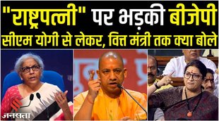smriti irani,Draupadi Murmu,sonia gandhi,smriti irani vs sonia gandhi