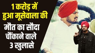 sidhu moosewala