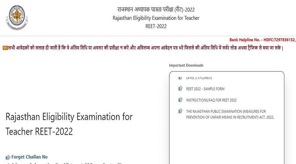 REET admit card 2022, reet exam 2022, reet exam 2022 date