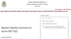 REET Admit card 2022: आज जारी हो सकता एडमिट कार्ड, ऐसे करना होगा डाउनलोड