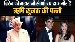 ऋषि सुनक,rishi sunak,akshata murthy,rishi sunak wife,akshata murthy,rishi sunak wife akshata murty