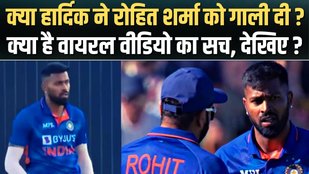 hardik pandya abused rohit sharma