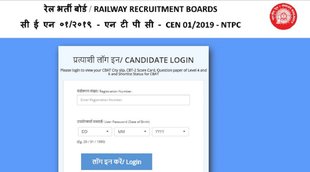 rrb,rrb ntpc exam date, rrb ntpc exam city