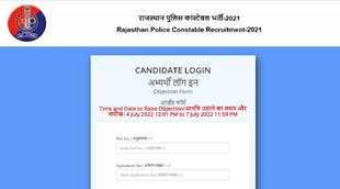 Rajasthan Police Constable Exam Answer Key 2022, Police Constable Exam Answer Key 2022, Rajasthan Police Constable Exam 2022